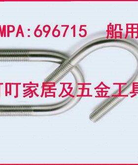 6机械98 6716 696工具67U形9 9I 671  :栓9船用MPA567166716719