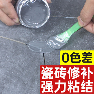 瓷砖修复修补膏地砖修补膏坑洞修复大理石修复膏瓷U砖修补剂瓷砖