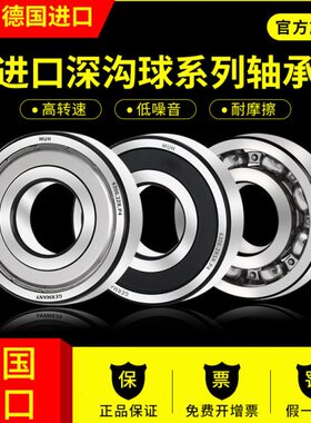 /加厚520列5205UH/210板6520/218德国进口9M轴承/RS双52017/机5