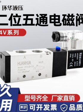 阀-220V磁0阀电磁阀10控制电12V8阀24VV21V3气10-0换44气动向气缸
