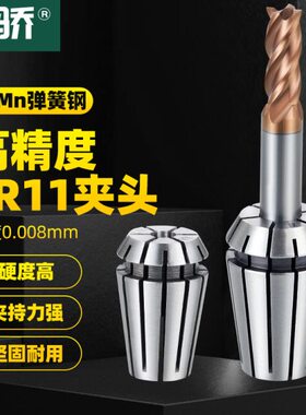 夹头11高精度0性CNC雕刻机-8mm5ER筒夹夹头夹心铣床嗦咀弹ER数控.