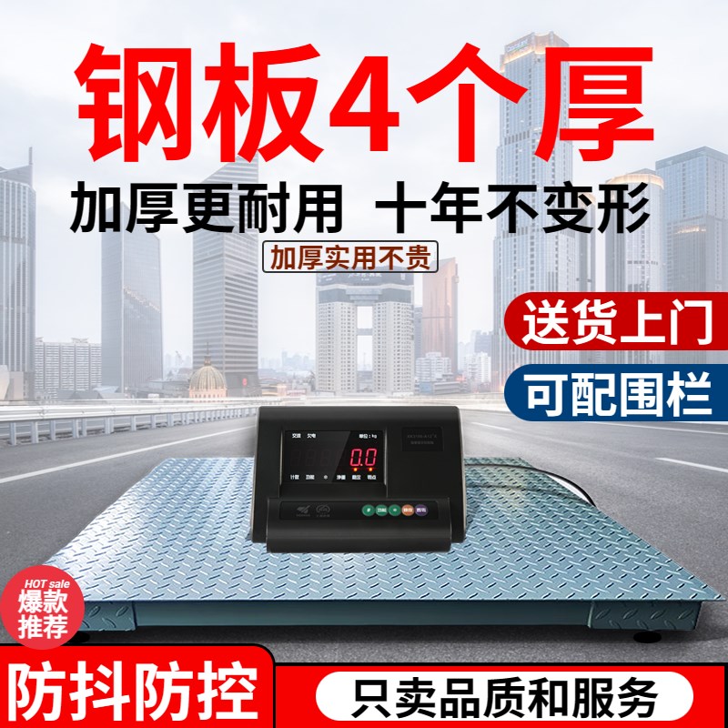 上海耀华小地磅秤猪牛羊带围栏x畜牧专用磅0-3吨加厚5吨无线地磅
