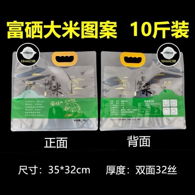 大米袋子10斤装定制5kg防潮防B虫家用东北密封自封真空吸嘴包装袋