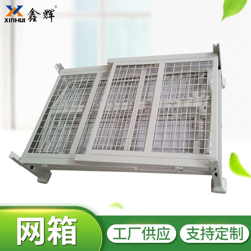 厂家供应折叠仓储笼金属网w箱 加厚重型物流周转物料金属网箱