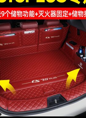 款代专用二c一全包围代s后备箱垫代7575尾箱垫三23plussc汽车长安