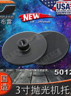 DEBRA0纳气动抛光机14514丹雷60美国500托盘1125底盘布DYNA通用