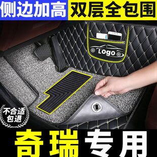 奇瑞x1瑞麒1ea3脚垫5m威麒全包围12g3 g1xg65 款 瑞麒e513车3a专用