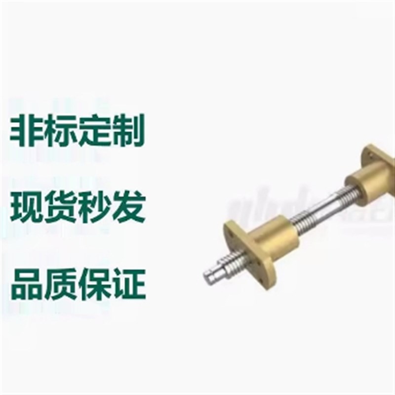 替代怡合达 LJG01 LJG0q2 LJG03 LJG04 D-12 14 16 20 25丝杠