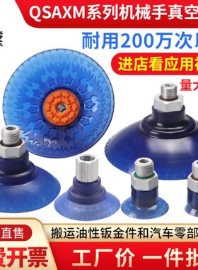 全8G1力0大吸力/机械手/40//430发20/真空吸盘配件50S60DE/M-AX-