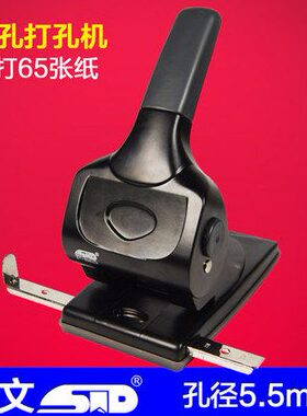 ST 打P  二65-打孔机D重型孔两打孔机文86重型孔5打孔机2张旗孔
