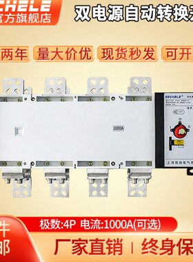 三0T00相四4切换手动AP3级AV10双电源自动转换开关S隔离线8PC开关