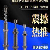 油压缓冲器 0610S010 压力1412可调10 Y8不锈钢DMA2020