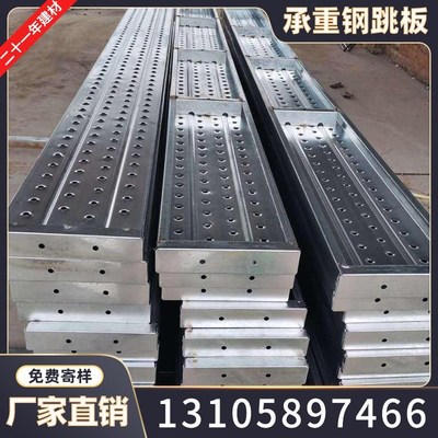 热镀锌钢跳板工地外架压瓦2米3米B4米5米6建筑脚手架跳板电厂金属