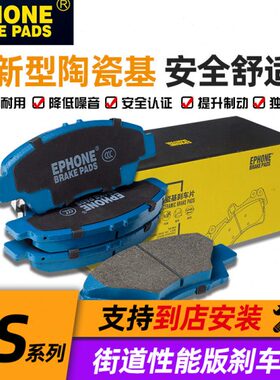 刹车片改装430H6AP40495四0/EPAP95大毅丰60ONE/AP活塞85陶瓷AP/