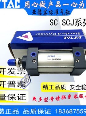 SCJ标准0-FA0/X9SC05000原装0亚德客XX8气缸0X110X0S040X7X000600