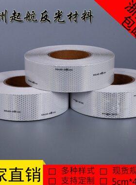 用 状反光条强窝银反光膜事高 灰色蜂海船级反光胶带舶基布