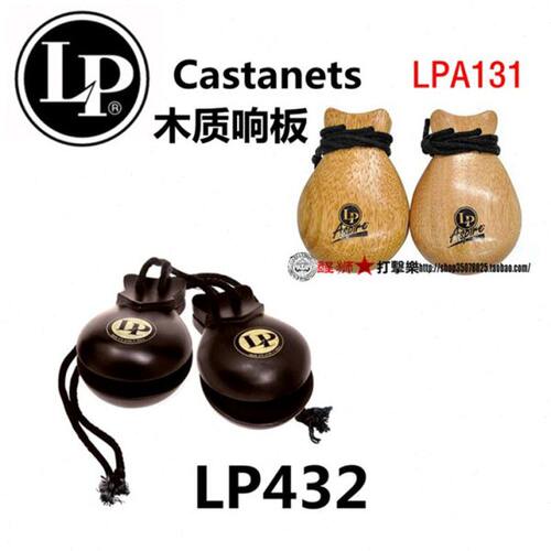 LP木质响板 LPA131 LP432  Castanets