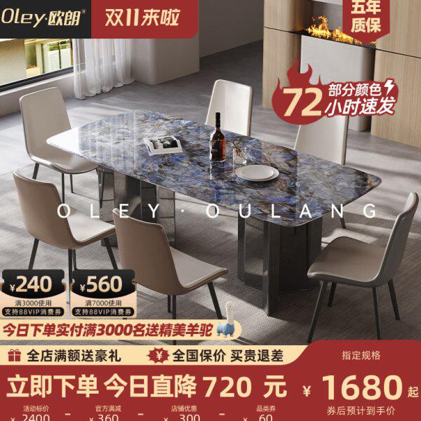 欧朗餐厅高档奢华微晶石餐桌椅组合家用大理石18mm加厚超晶石吃饭