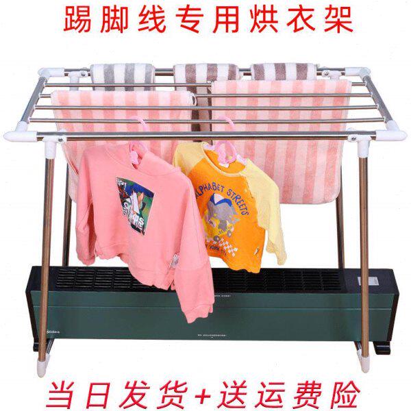 踢脚线取暖器烘衣架折叠式飘窗家用烘衣专用架简易落地挂小型衣架