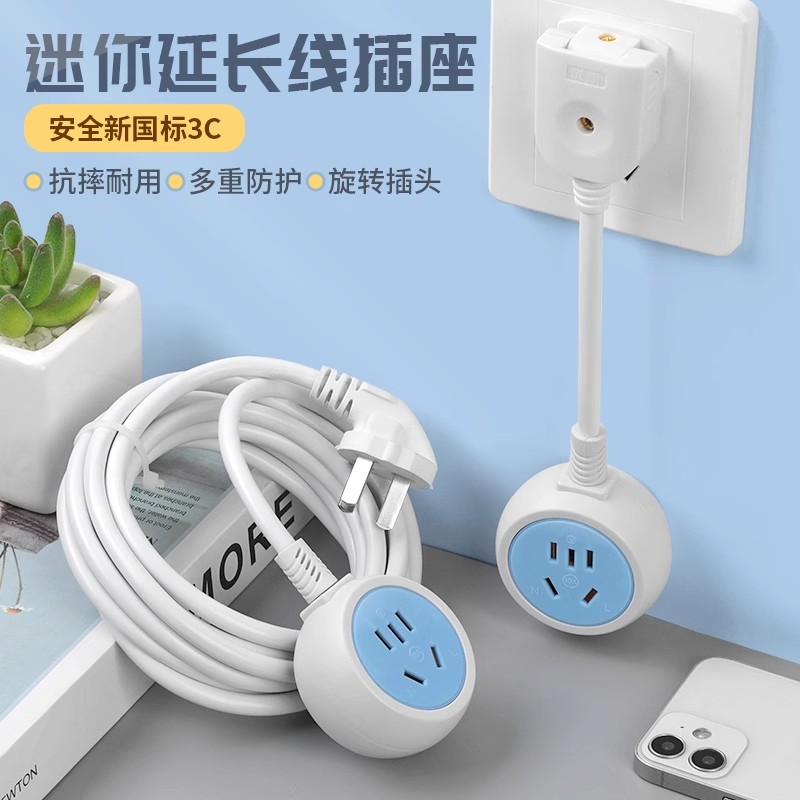 插排插线板电源延长线拖接线板插板带线家用多功能充电转换器插座