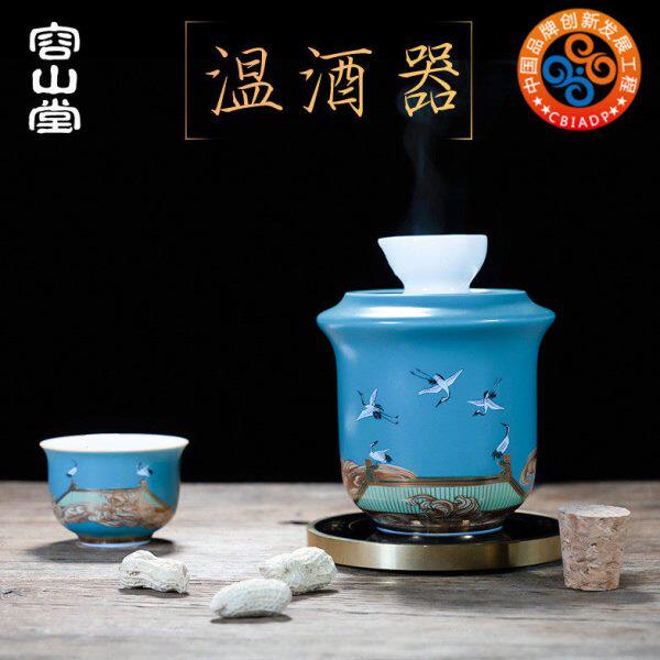 容山堂瑞鹤图温酒器老式中式陶瓷铜电加热烫酒黄酒杯中国风酒具