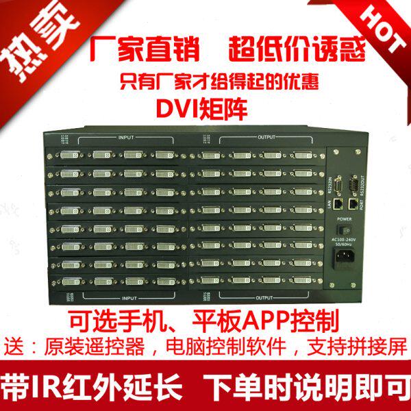 工程专用DVI矩阵20进20出 4/8/9/12/16/20/24/28/32 拼接屏矩阵