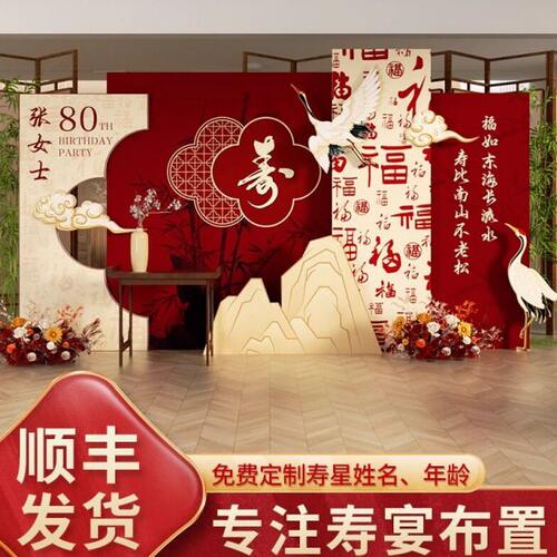 寿宴装饰老人生日场景布置寿星70岁kt板八十大寿祝寿kt展板背景墙