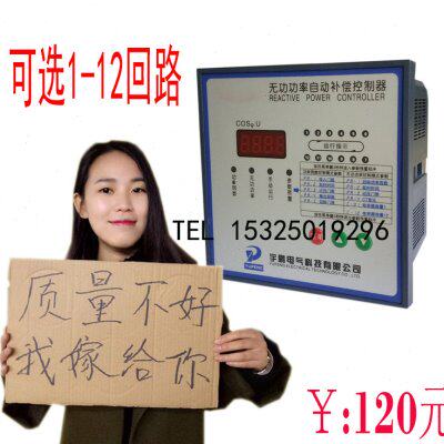 销JKWL5C-12回路无功补偿控制器 无功功率静态自动补偿控制器