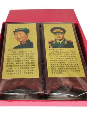 像摆件 十大元帅周恩来朱德 木质摆件六页屏风办公室书房摆件