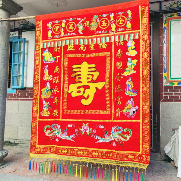 老人生日祝寿用品寿字寿图对联寿比南山客厅挂画贺寿礼品寿庆布置