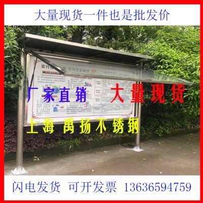 企业校园宣传栏橱窗户外不锈钢宣传栏公告栏公示栏广告栏展示架