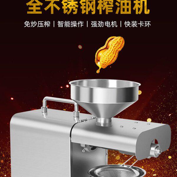 榨油机家用小型全自动多功能不锈钢智能家庭花生冷热商用炸油专用