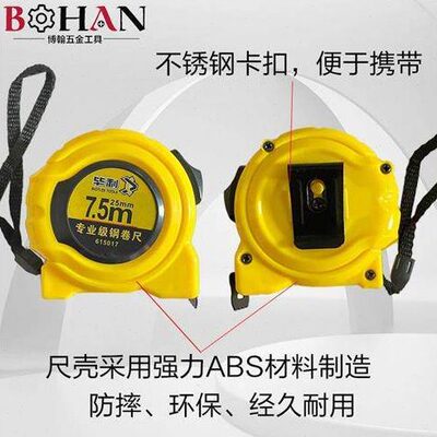 毕利卷尺5米耐用高精度钢卷尺子加厚装修回弹钢尺专业级超厚特厚