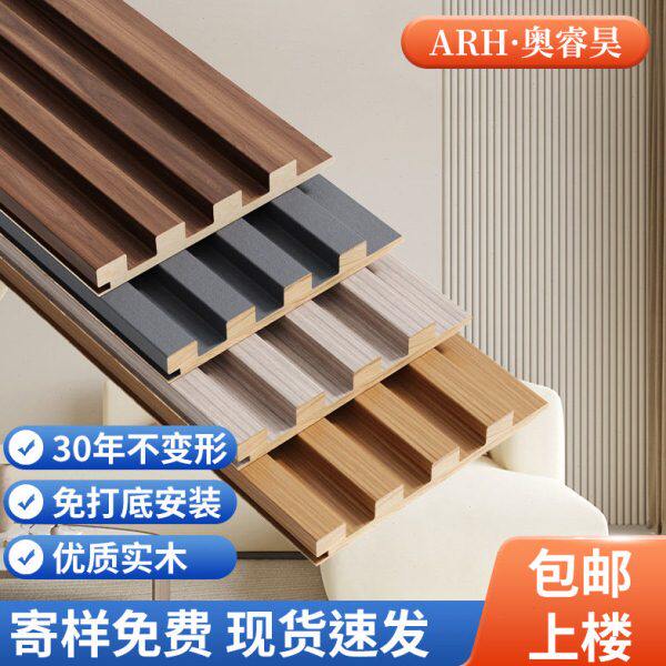 网红木格栅电视背景护墙板隔栅条实木凹凸长城板木饰面卧室装饰板