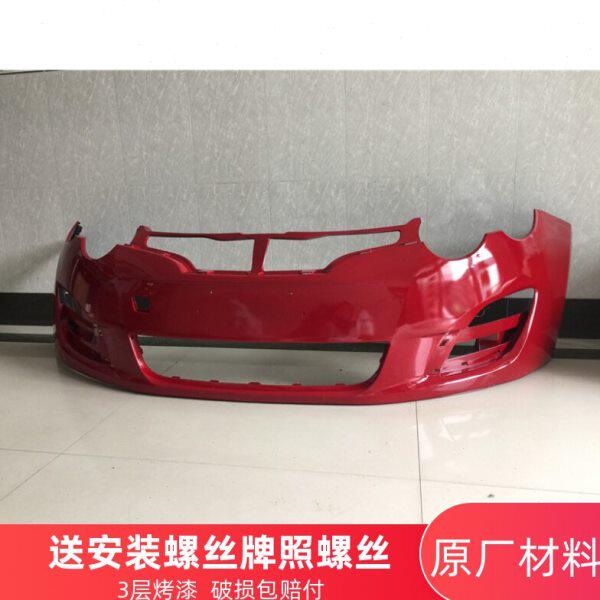 适用荣威550前后保险杠08 09 10 11 12款550前后保险杠前后包围