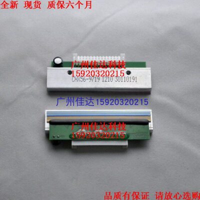 石田  电子秤BC-4000l2 bc-6000l2 bc-8000l2 系列 16针 打印头