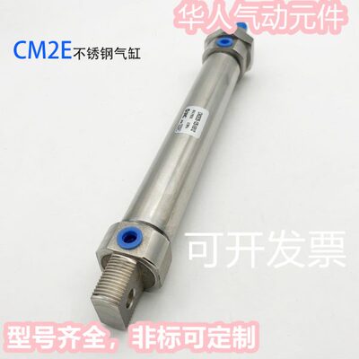 不锈钢气缸CM2E40/CDM2E40-100AZ/125AZ/150AZ/175AZ/200AZ-Z