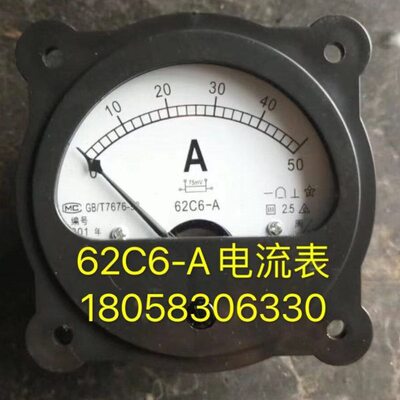 指针式直流电流表65C5 5A 10A 20A 30A 50A 圆形电流表