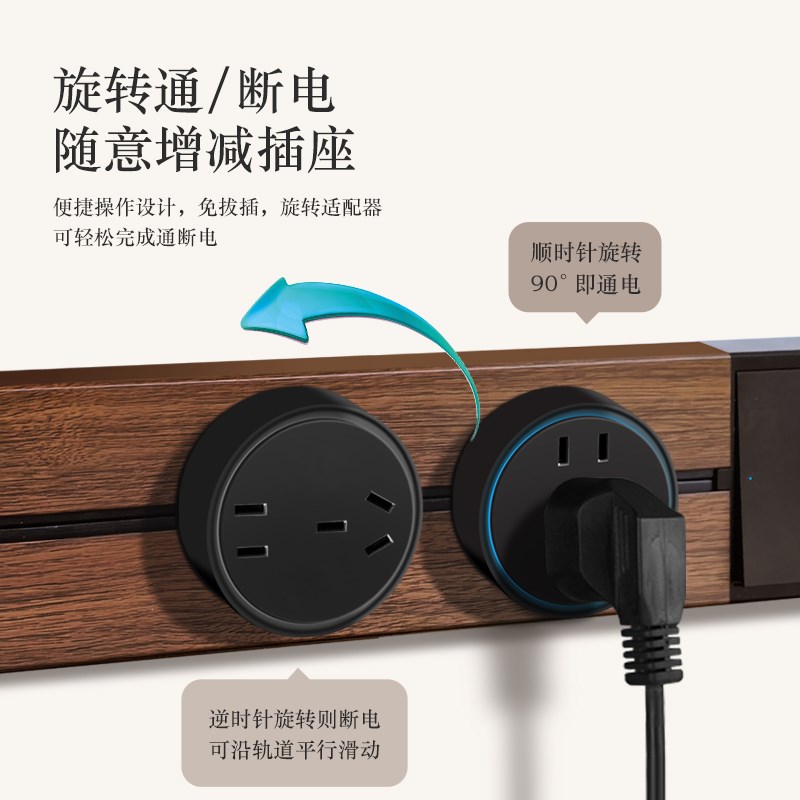 美式黑胡桃木纹轨道插座超长尺寸150cm可移动导轨插排滑轨带开关