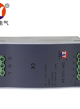 兆源卡轨电源 12V10A轨道电源 120W导轨电源 AC220V转DC12V电源