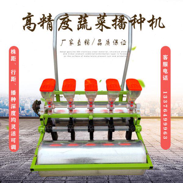 新款多功能蔬菜播种机 手推式香菜 白菜精播机 菠菜韭菜点播机