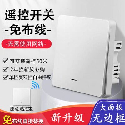 关灯神器懒人无线开关双控远程控制家用明装遥控电灯220v卧室灯