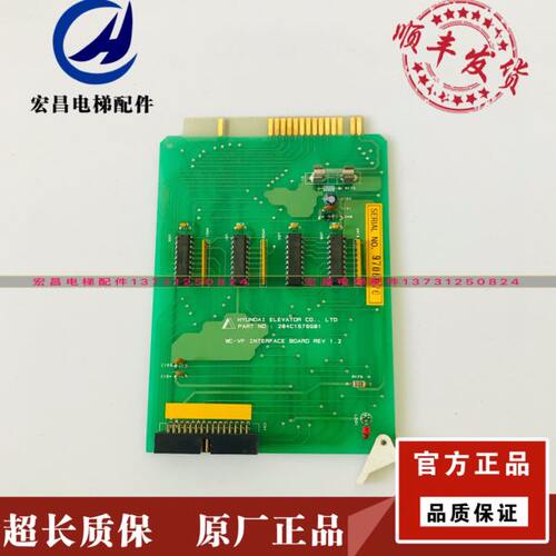 上海现代电梯配件/204C1576G01/WC-VF板/9706070/现货出售