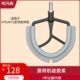 哈玛森H70厨师机硅胶黄油拍打发桨搅拌桨厨师机专用