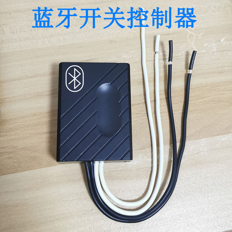 蓝牙门禁控制器小区扫码开门智能开关模块电控锁灵性锁手机小程序