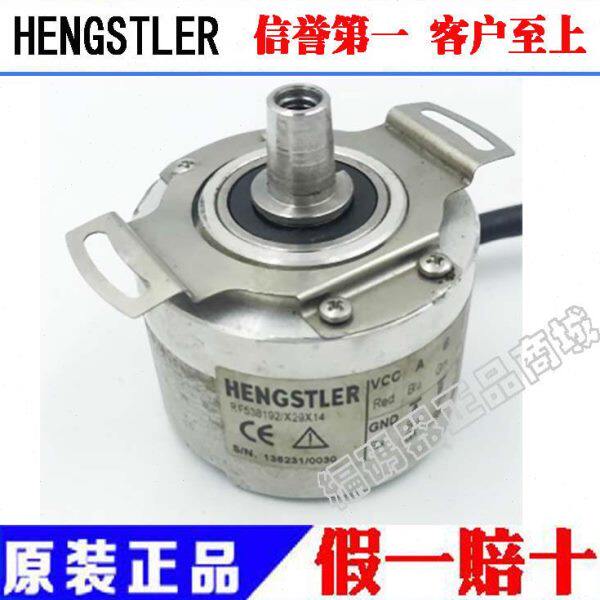 电梯主机编码器RF538192/X29X14 亨士乐HENGSTLER编码器 全新替代