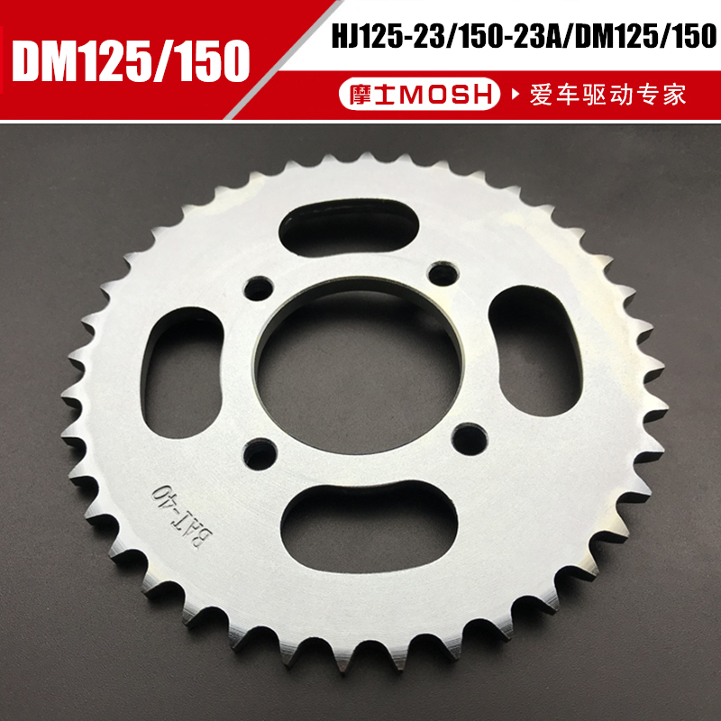 适用翼爽DM125/HJ125-23/150-23A摩托车套链牙盘链盘链轮油封链条