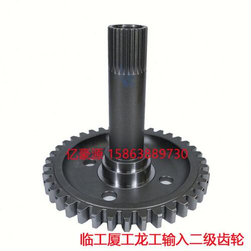 临工厦工龙工ZL40 50装载机变速箱配件输入二级齿轮