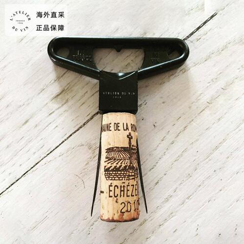 法国L'Atelier du Vin轻奢开瓶器红酒葡萄酒启瓶器老酒开酒器酒具