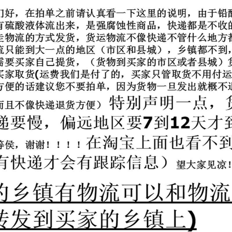 万里电池12V150安汽车货车电瓶铅酸免维护蓄电池物流发货